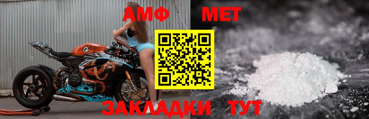 АМФ  Кондопога  Amphetamine 97% 