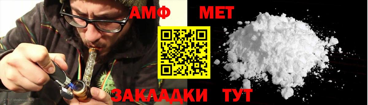 Amphetamine VHQ Кондопога
