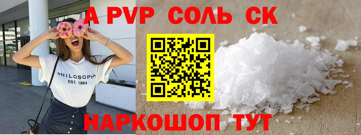 Alfa_PVP крисы CK  Вход с VPN  A-PVP  А ПВП крисы CK  Alpha PVP мука  Кондопога 