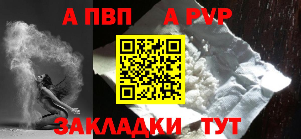 А ПВП кристаллы Кондопога