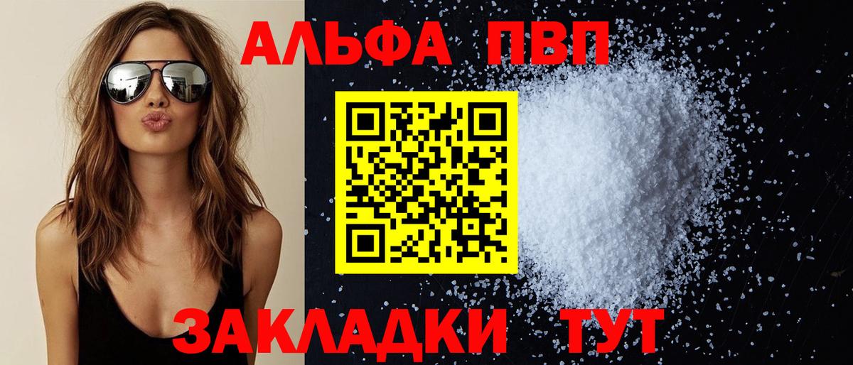 Альфа ПВП мука Кондопога