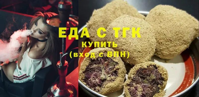 Еда ТГК марихуана  Кондопога 