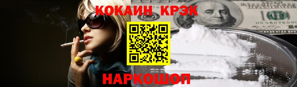 COCAIN FishScale  Вход с VPN  Кондопога  КОКАИН Fish Scale 