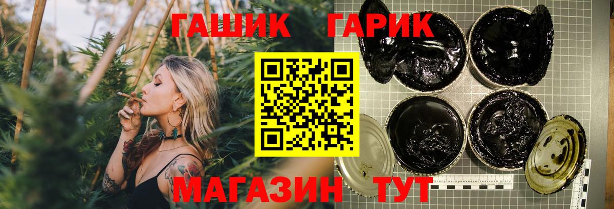 магазин    ГАШ убойный  Кондопога  ГАШИШ Изолятор 