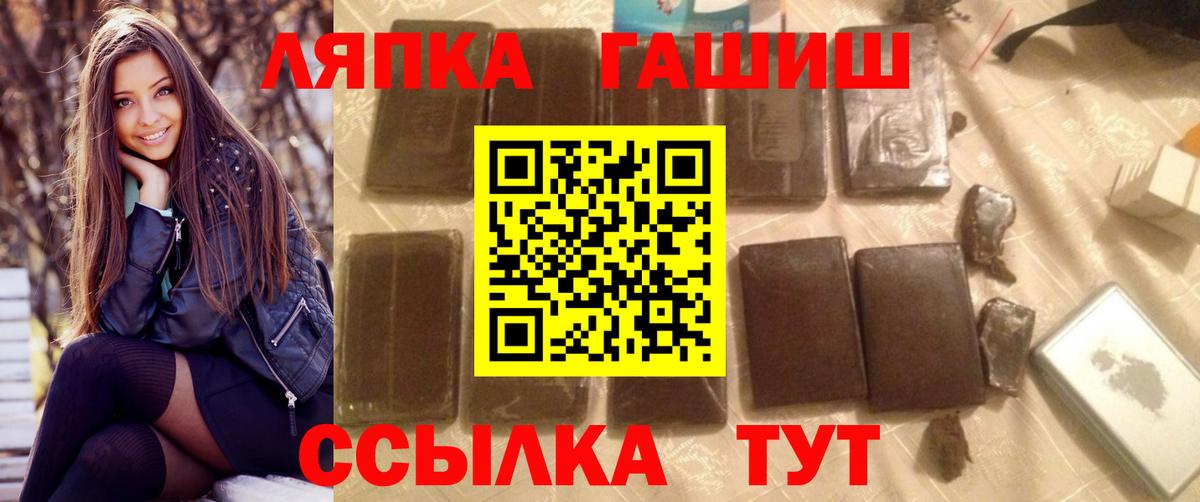 Кондопога  ГАШ Premium  Вход с VPN 