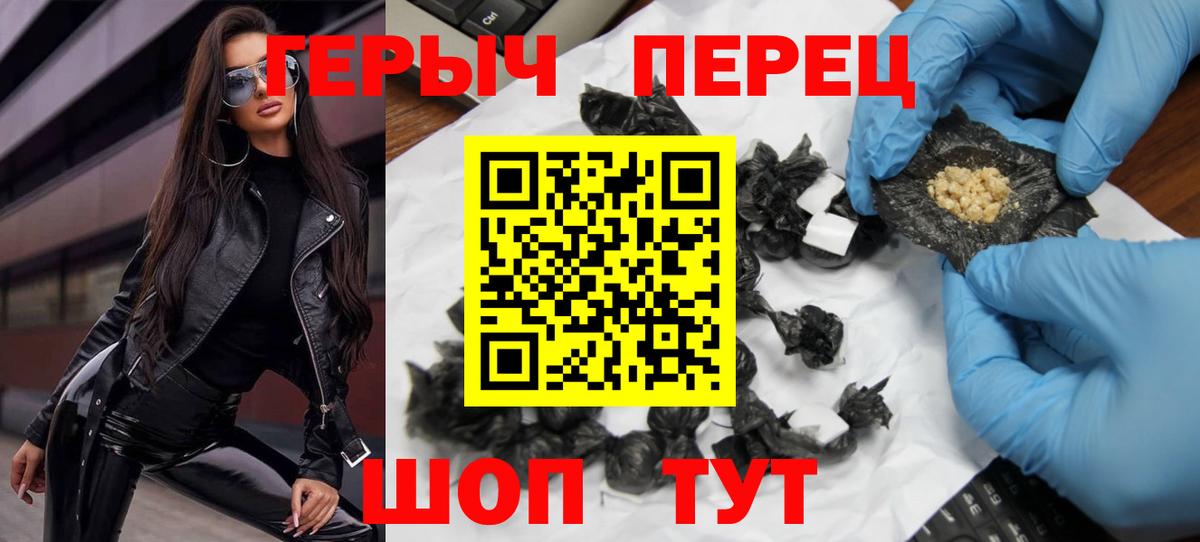 Кондопога  ГЕРОИН герыч  Вход с VPN 