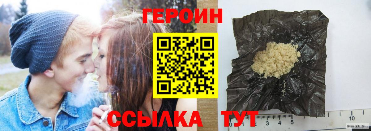 ГЕРОИН хмурый  Кондопога 