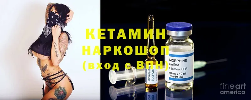 Кетамин ketamine  Кондопога 