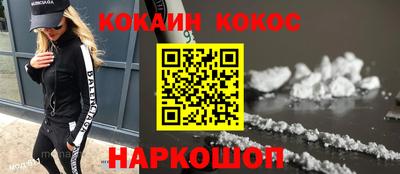 кокаин Жуковский
