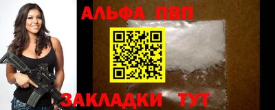 ALPHA PVP Будённовск