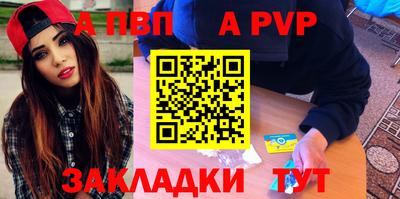 ALPHA-PVP Бугуруслан