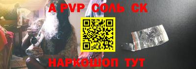 соль ск Бузулук