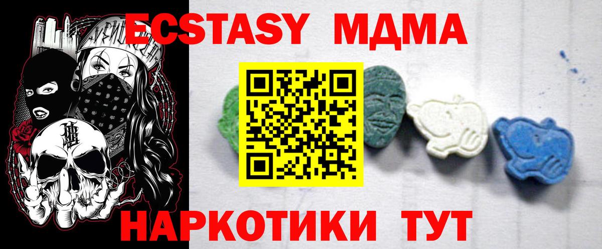 Кондопога  MDMA  МДМА VHQ  Вход с VPN  МДМА crystal 