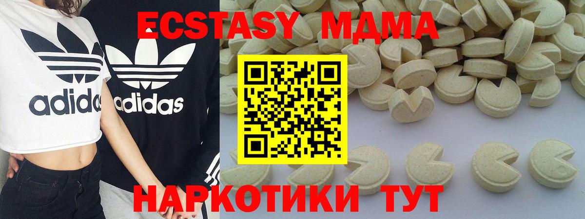 MDMA молли  Кондопога  MDMA кристаллы 
