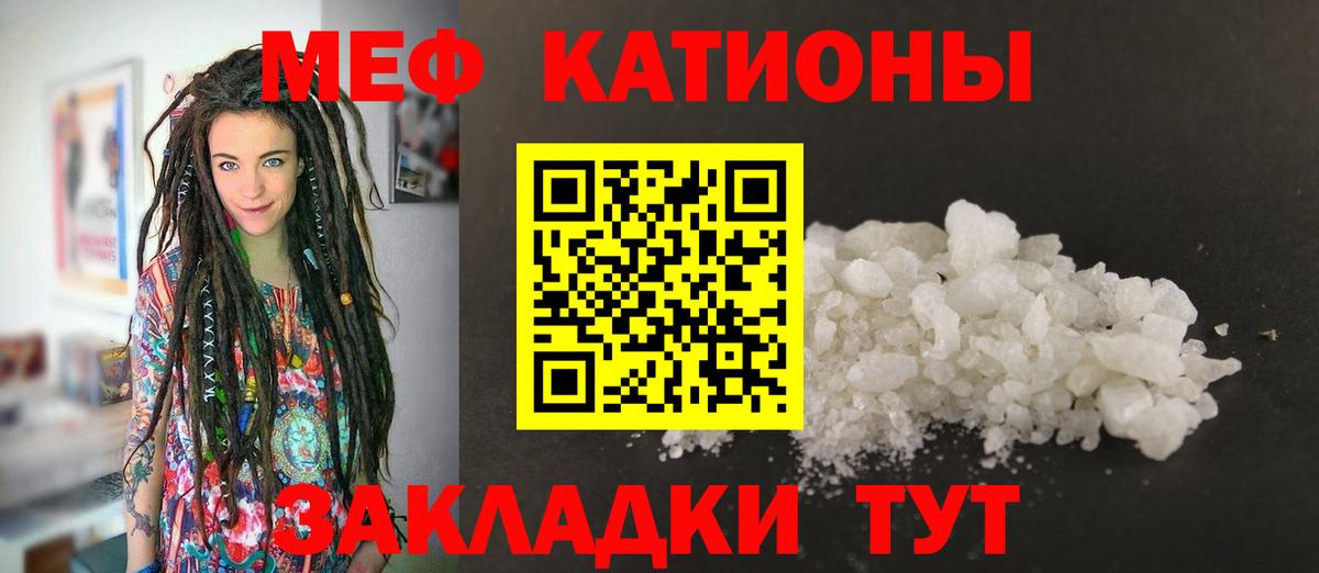Мефедрон кристаллы Кондопога