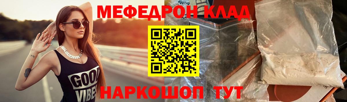 Кондопога  Мефедрон кристаллы  МЕФ  Вход с VPN 