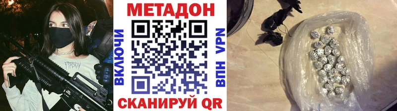 МЕТАДОН methadone  Кондопога 