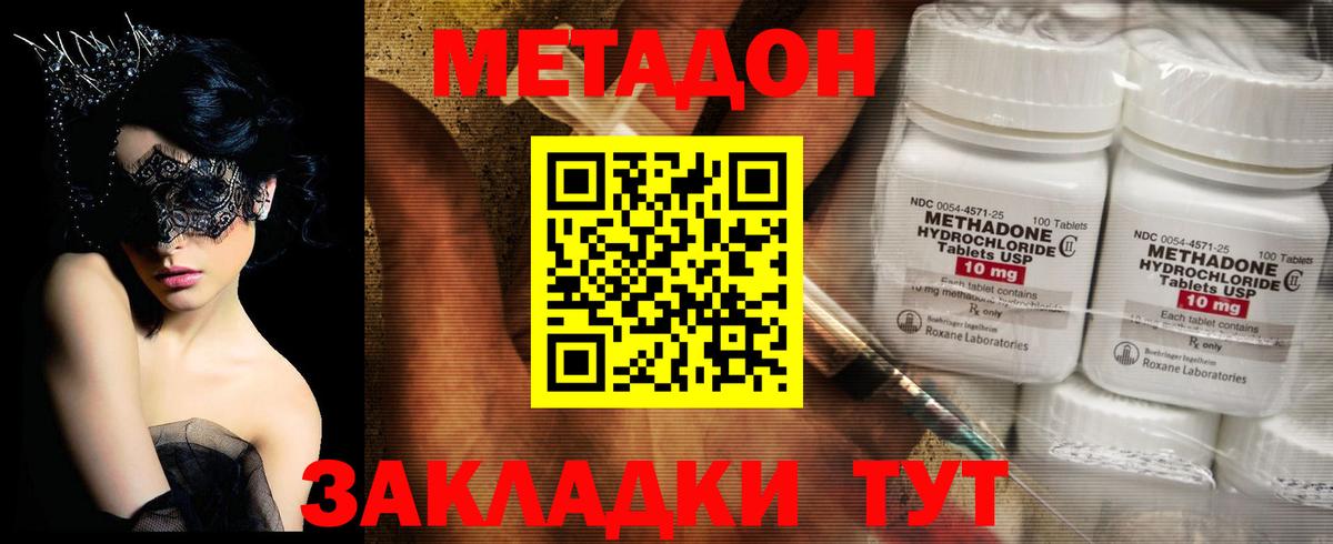 Метадон methadone  Метадон кристалл  Кондопога 