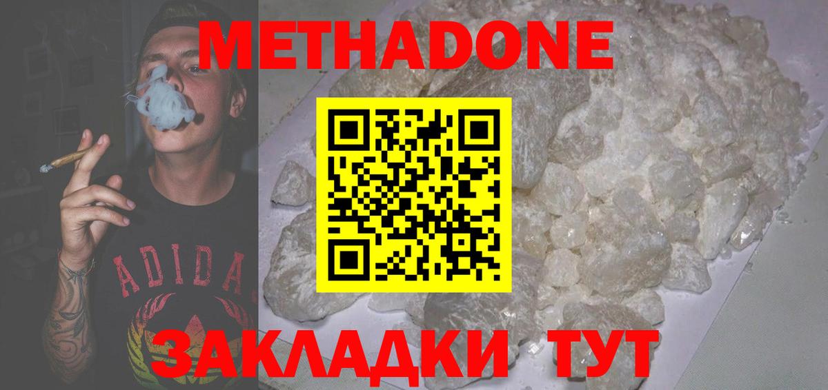 Кондопога  Метадон мёд  Метадон кристалл  Вход с VPN 