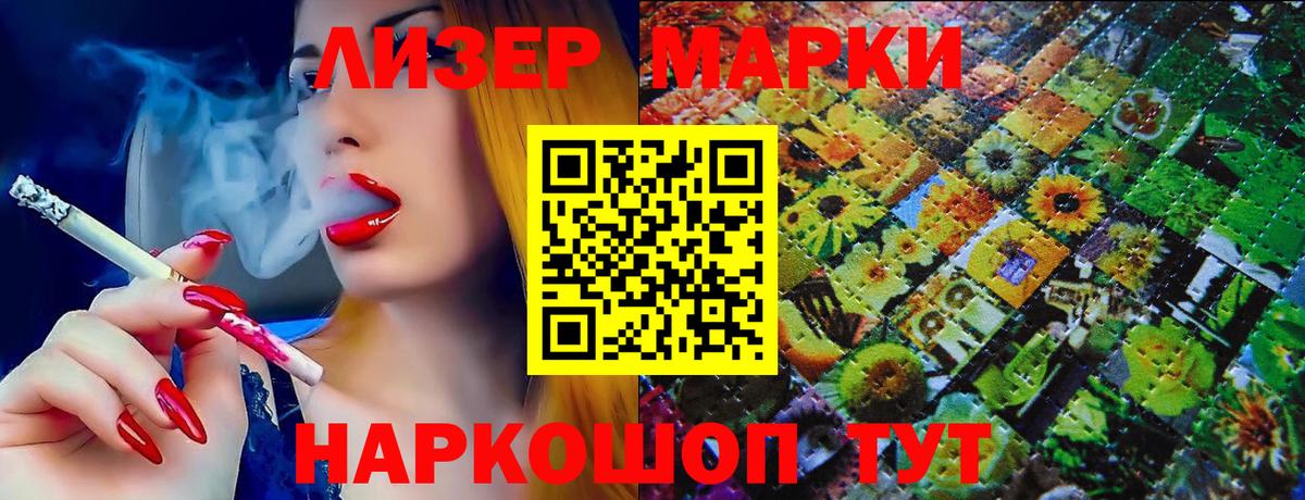 Марки NBOMe 1,8мг  Кондопога  Марки NBOMe 1,8мг 