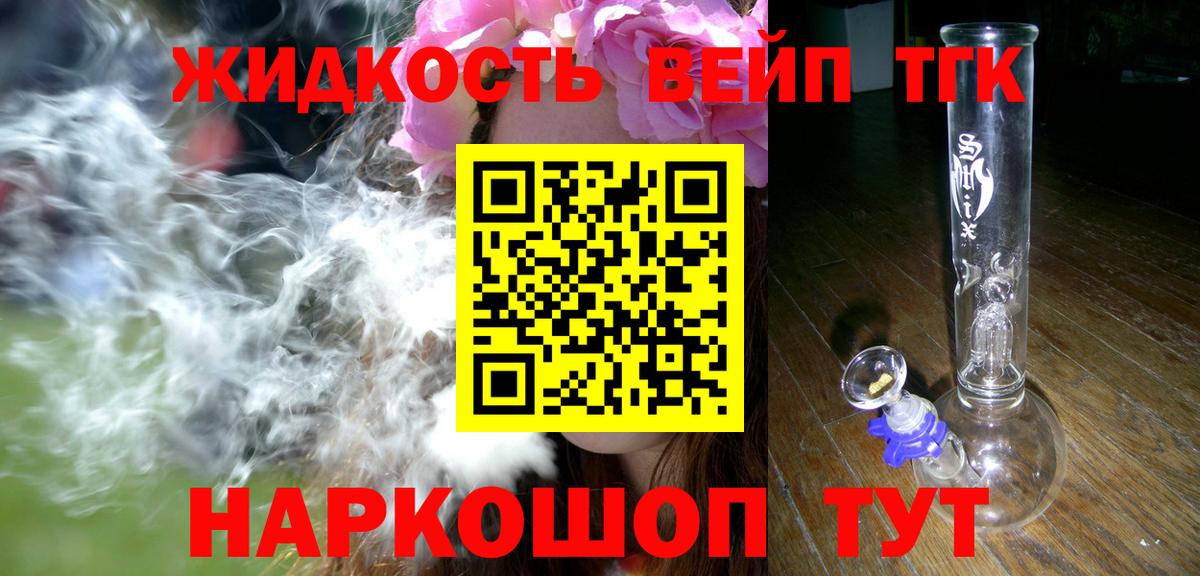 ТГК THC oil Кондопога