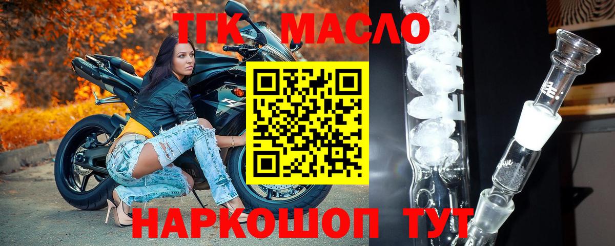Кондопога  ТГК концентрат  даркнет сайт  Вход с VPN  ТГК жижа 